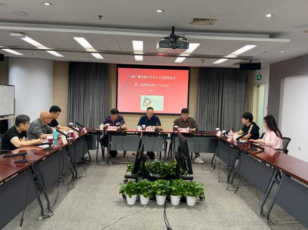 第二届理事会第十六次会议